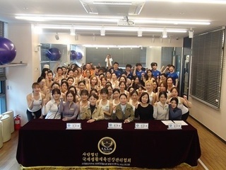 122차 국제생활체육건강관리연합회 심사사진