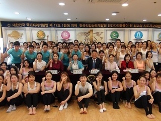 116차 국제생활체육건강관리연합회 심사사진