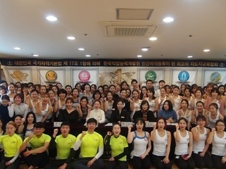 117차 국제생활체육건강관리연합회 심사사진